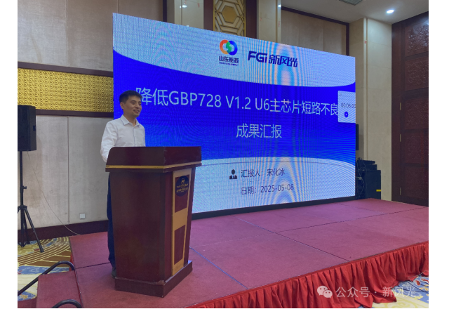 新风光参加电力行业质量管理小组成果发布会